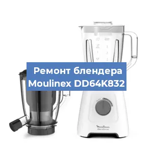 Замена щеток на блендере Moulinex DD64K832 в Тюмени